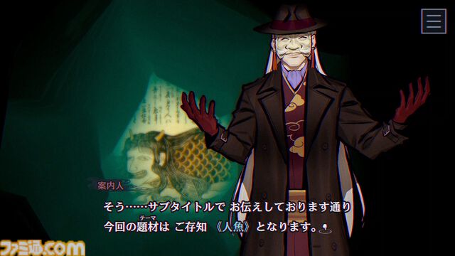 『パラノマサイト FILE38 伊勢人魚物語』昭和伝奇オカルトの群像ミステリー最新作が本日（2/19）発売。物語舞台の三重県とのタイアップ企画も実施決定