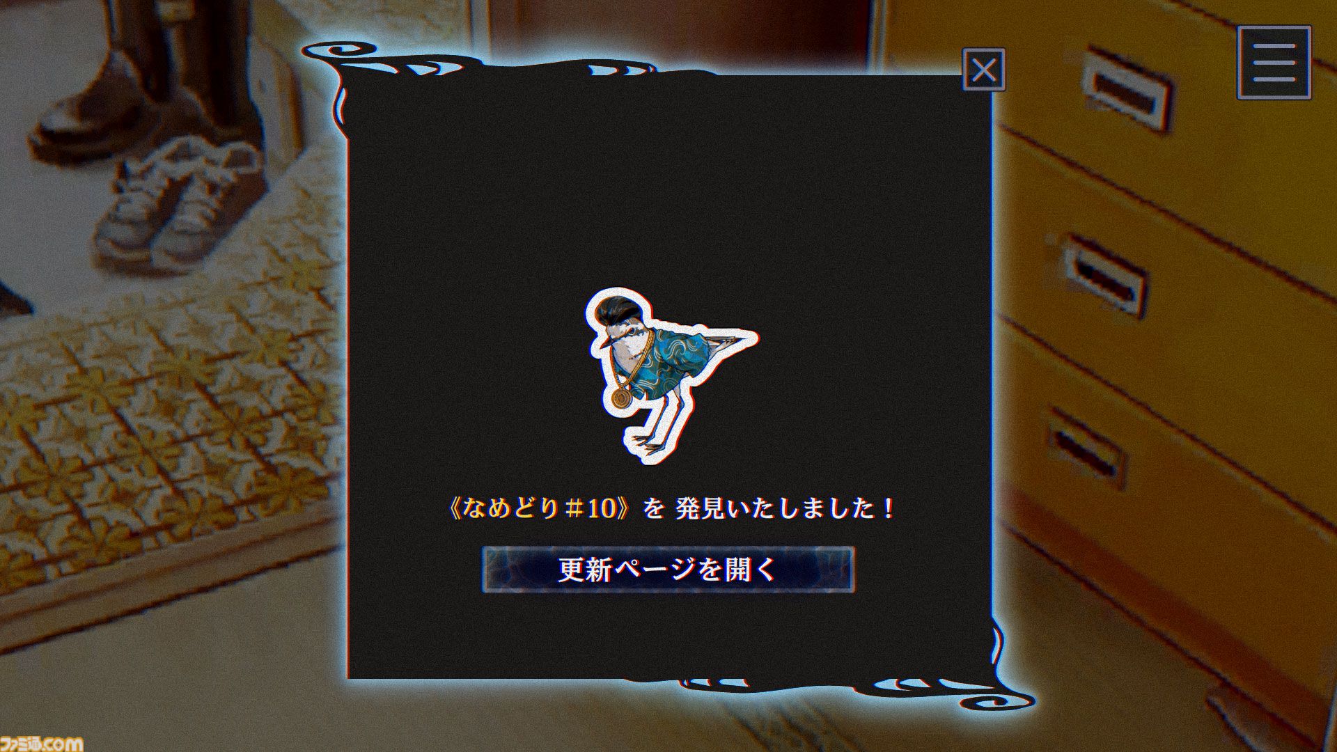 『パラノマサイト FILE38 伊勢人魚物語』昭和伝奇オカルトの群像ミステリー最新作が本日（2/19）発売。物語舞台の三重県とのタイアップ企画も実施決定