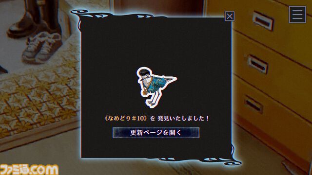 『パラノマサイト FILE38 伊勢人魚物語』昭和伝奇オカルトの群像ミステリー最新作が本日（2/19）発売。物語舞台の三重県とのタイアップ企画も実施決定
