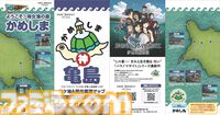『パラノマサイト FILE38 伊勢人魚物語』昭和伝奇オカルトの群像ミステリー最新作が本日（2/19）発売。物語舞台の三重県とのタイアップ企画も実施決定