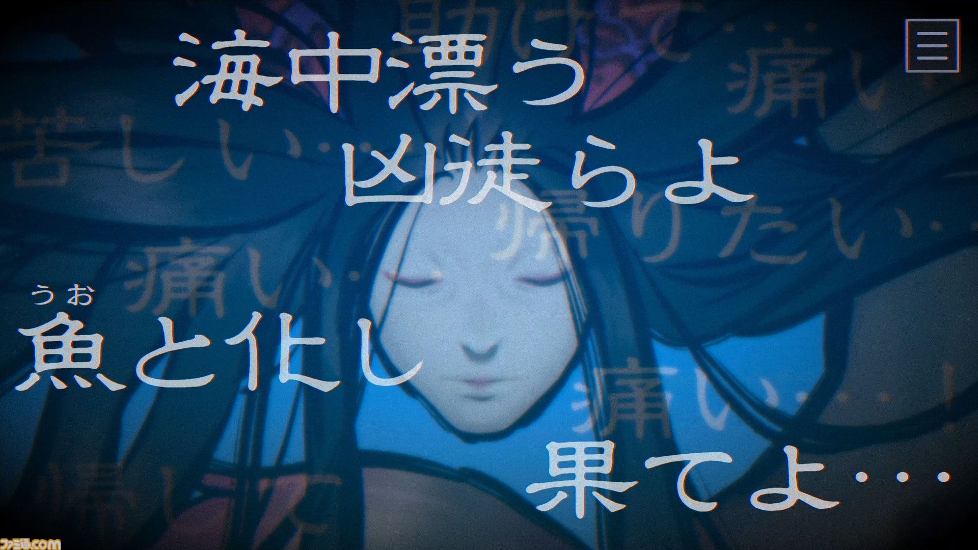 『パラノマサイト FILE38 伊勢人魚物語』昭和伝奇オカルトの群像ミステリー最新作が本日（2/19）発売。物語舞台の三重県とのタイアップ企画も実施決定