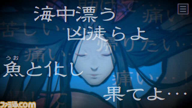 『パラノマサイト FILE38 伊勢人魚物語』昭和伝奇オカルトの群像ミステリー最新作が本日（2/19）発売。物語舞台の三重県とのタイアップ企画も実施決定