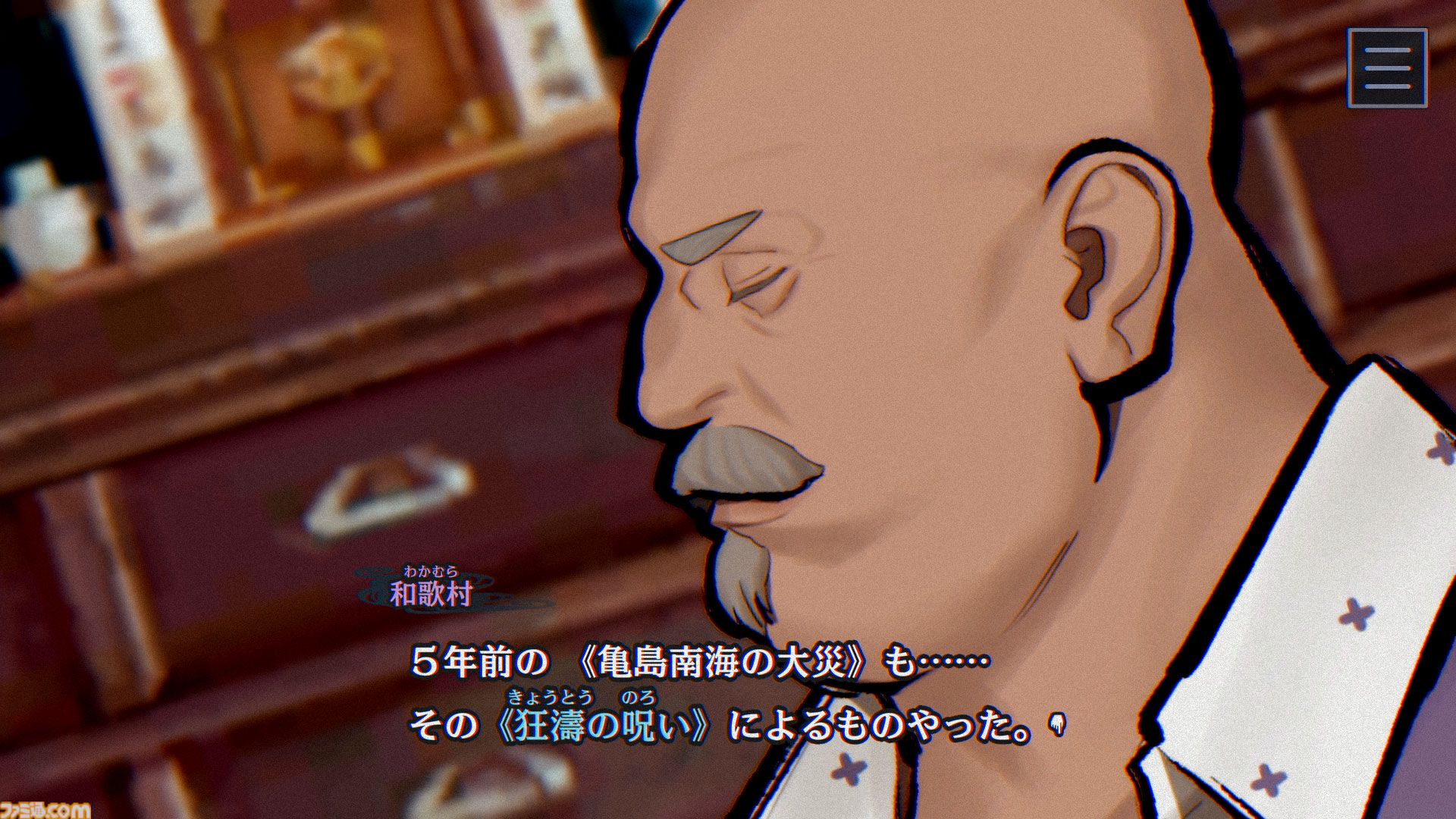 『パラノマサイト FILE38 伊勢人魚物語』昭和伝奇オカルトの群像ミステリー最新作が本日（2/19）発売。物語舞台の三重県とのタイアップ企画も実施決定