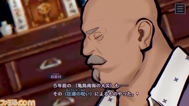 『パラノマサイト FILE38 伊勢人魚物語』昭和伝奇オカルトの群像ミステリー最新作が本日（2/19）発売。物語舞台の三重県とのタイアップ企画も実施決定