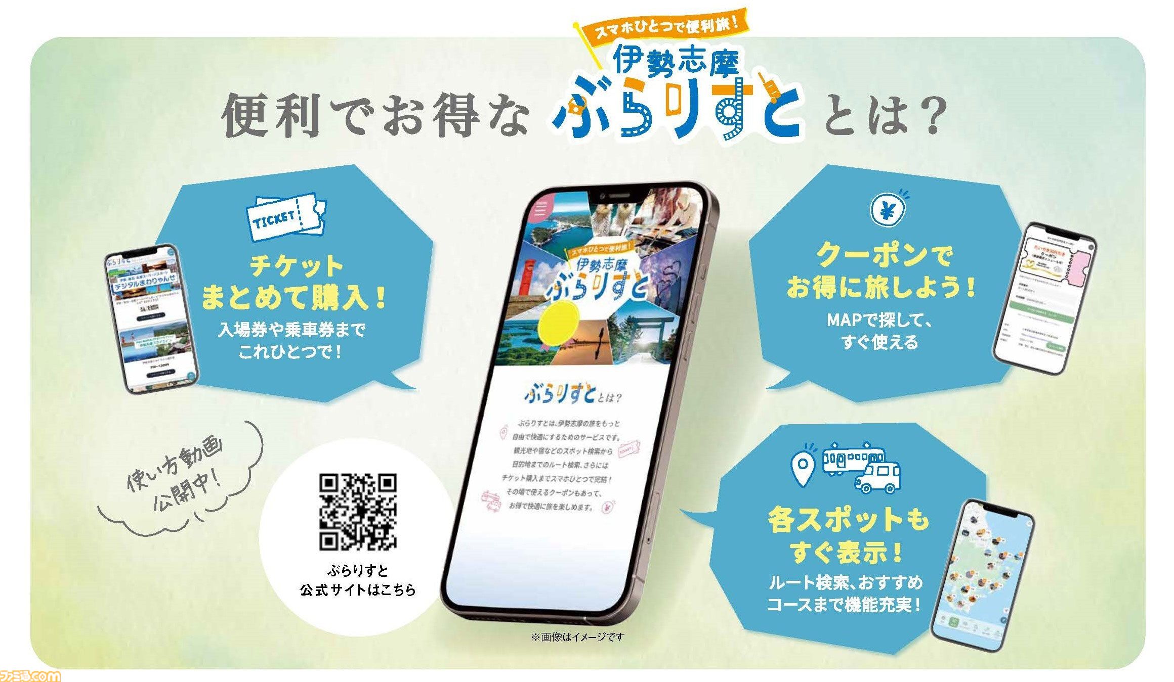 『パラノマサイト FILE38 伊勢人魚物語』昭和伝奇オカルトの群像ミステリー最新作が本日（2/19）発売。物語舞台の三重県とのタイアップ企画も実施決定