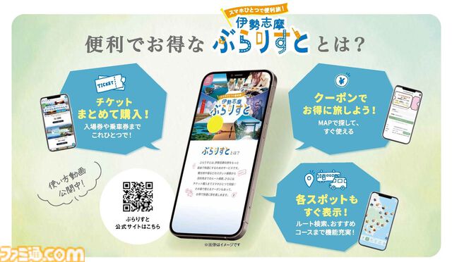 『パラノマサイト FILE38 伊勢人魚物語』昭和伝奇オカルトの群像ミステリー最新作が本日（2/19）発売。物語舞台の三重県とのタイアップ企画も実施決定