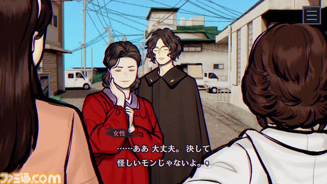 『パラノマサイト FILE38 伊勢人魚物語』昭和伝奇オカルトの群像ミステリー最新作が本日（2/19）発売。物語舞台の三重県とのタイアップ企画も実施決定