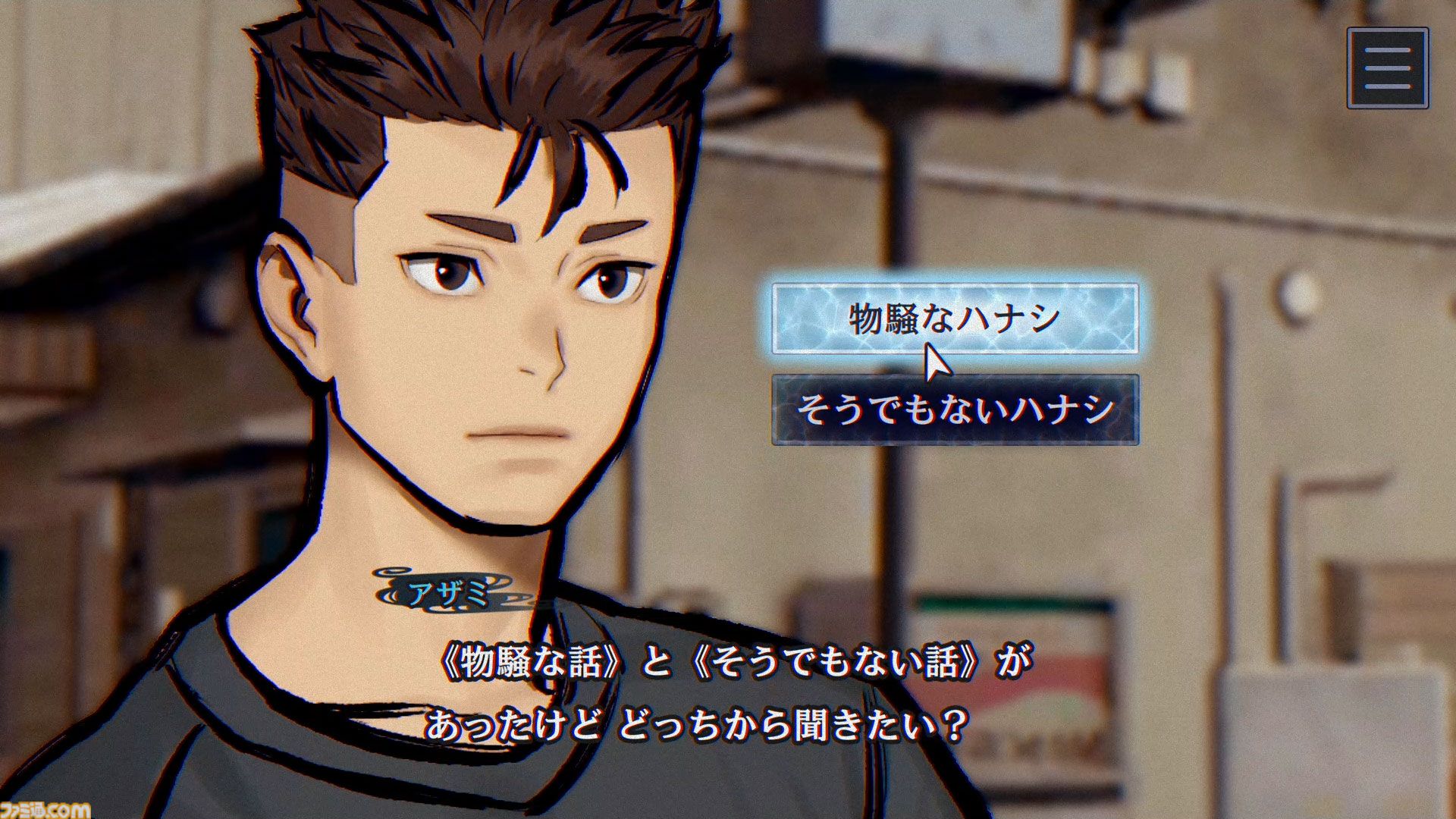 『パラノマサイト FILE38 伊勢人魚物語』昭和伝奇オカルトの群像ミステリー最新作が本日（2/19）発売。物語舞台の三重県とのタイアップ企画も実施決定