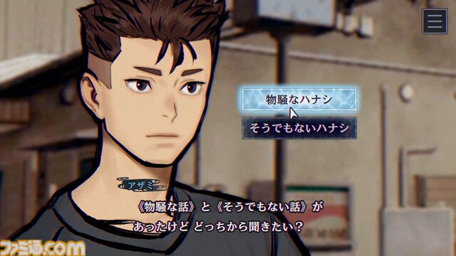 『パラノマサイト FILE38 伊勢人魚物語』昭和伝奇オカルトの群像ミステリー最新作が本日（2/19）発売。物語舞台の三重県とのタイアップ企画も実施決定