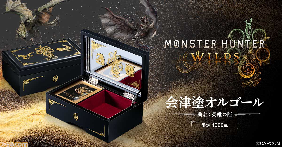 モンハン』メインテーマ“英雄の証”を奏でるオルゴール。リオレウスと