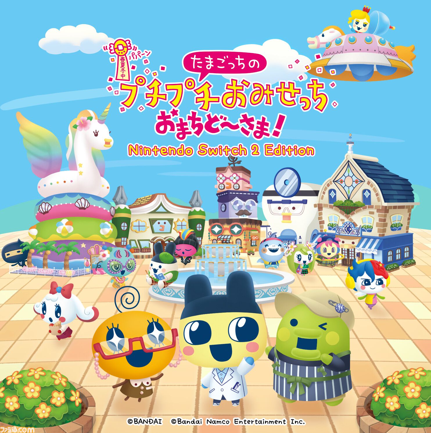 『たまごっちのプチプチおみせっち おまちど〜さま！』で3DS版“バイオリンレッスン”復活。メロディっちと演奏が楽しめる無料アップデートが本日(2/19)配信