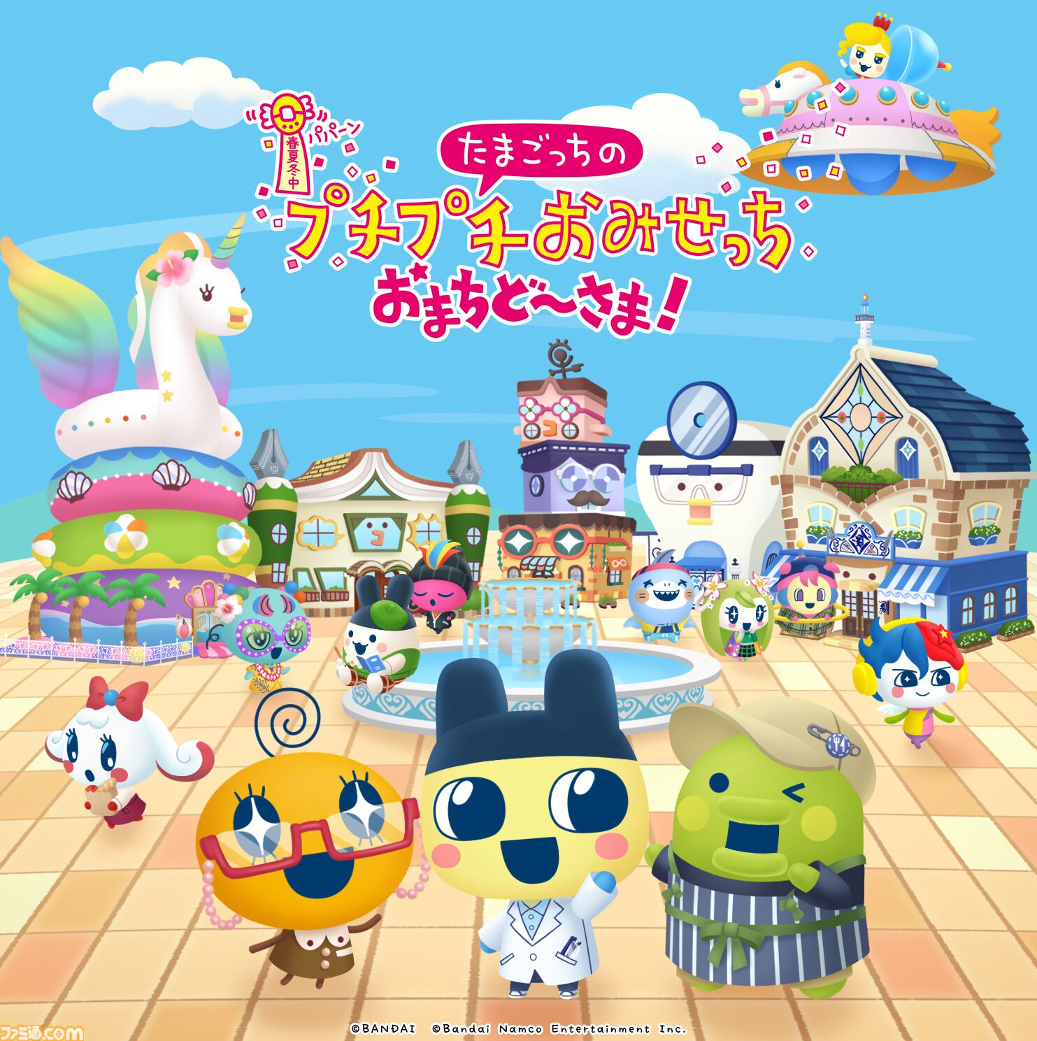 『たまごっちのプチプチおみせっち おまちど〜さま！』で3DS版“バイオリンレッスン”復活。メロディっちと演奏が楽しめる無料アップデートが本日(2/19)配信