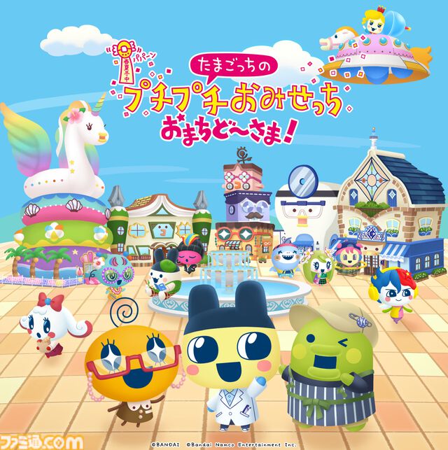 『たまごっちのプチプチおみせっち おまちど〜さま！』で3DS版“バイオリンレッスン”復活。メロディっちと演奏が楽しめる無料アップデートが本日(2/19)配信