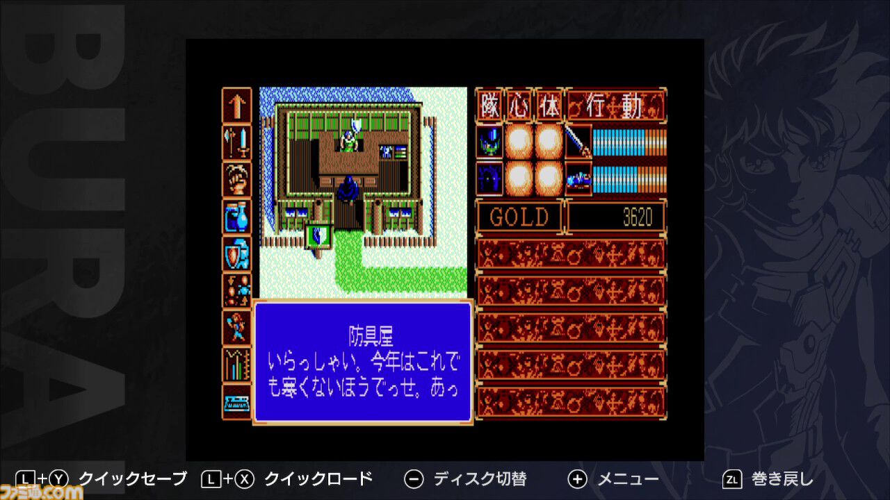 タカ MSX2 ブライ BRAI / BRAI 完結編　セット売り 画像ギャラリー No.004 | Switch用ソフト「BURAI MSX2 COMPLETE」，2月