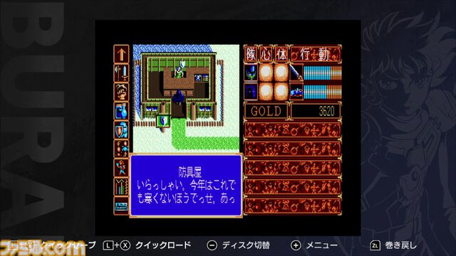MSX2版『BURAI（ブライ）』上巻と完結編を収録したSwitchパッケージ版が本日（2/19）発売。クイックセーブ・ロード機能や巻き戻し機能などを搭載