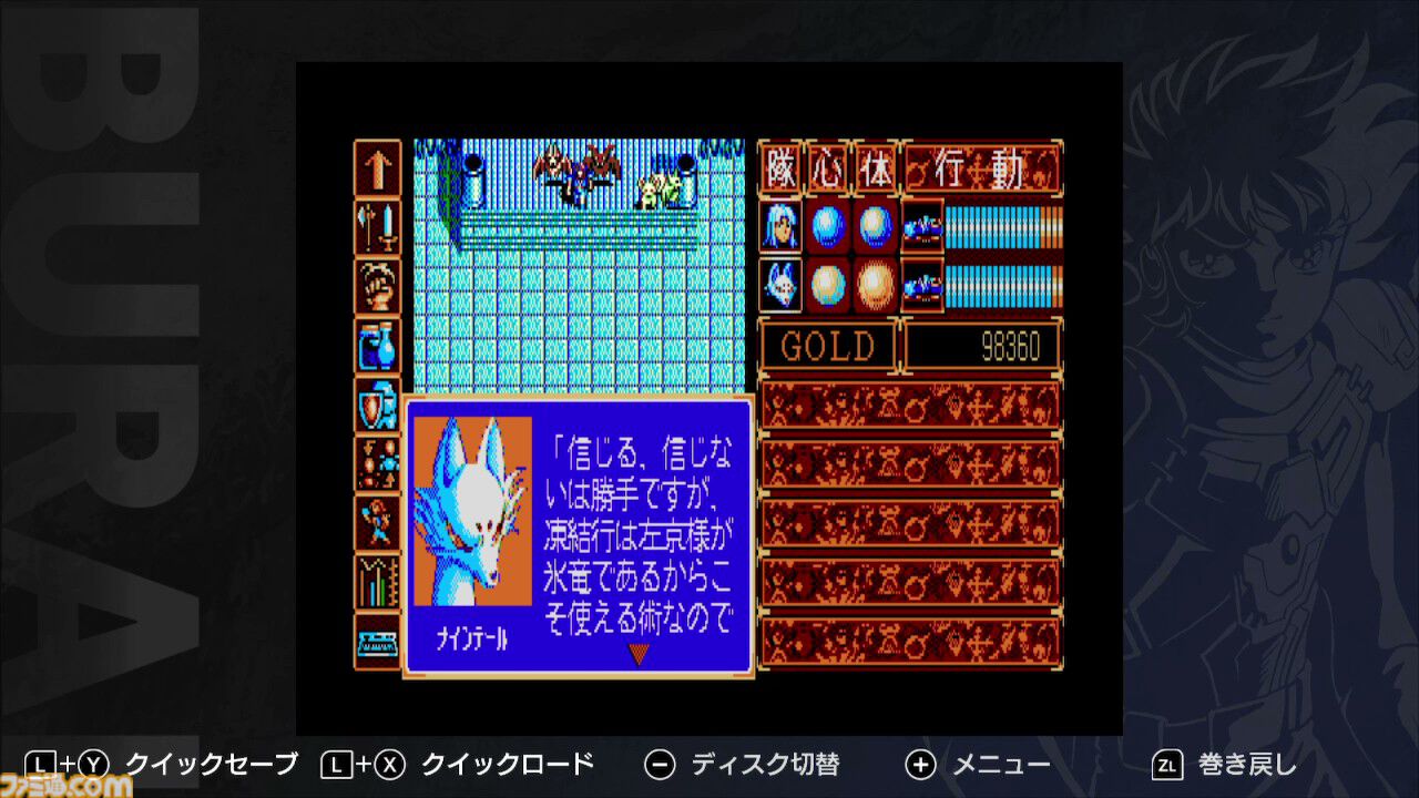 MSX2版『BURAI（ブライ）』上巻と完結編を収録したSwitchパッケージ版