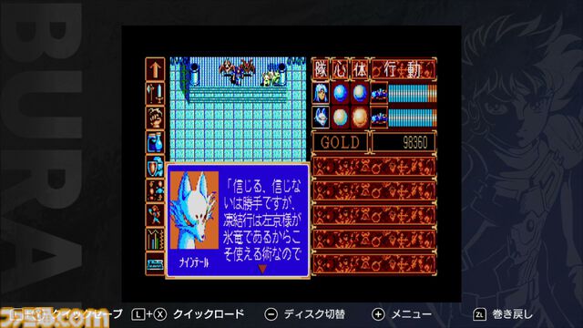 MSX2版『BURAI（ブライ）』上巻と完結編を収録したSwitchパッケージ版が本日（2/19）発売。クイックセーブ・ロード機能や巻き戻し機能などを搭載