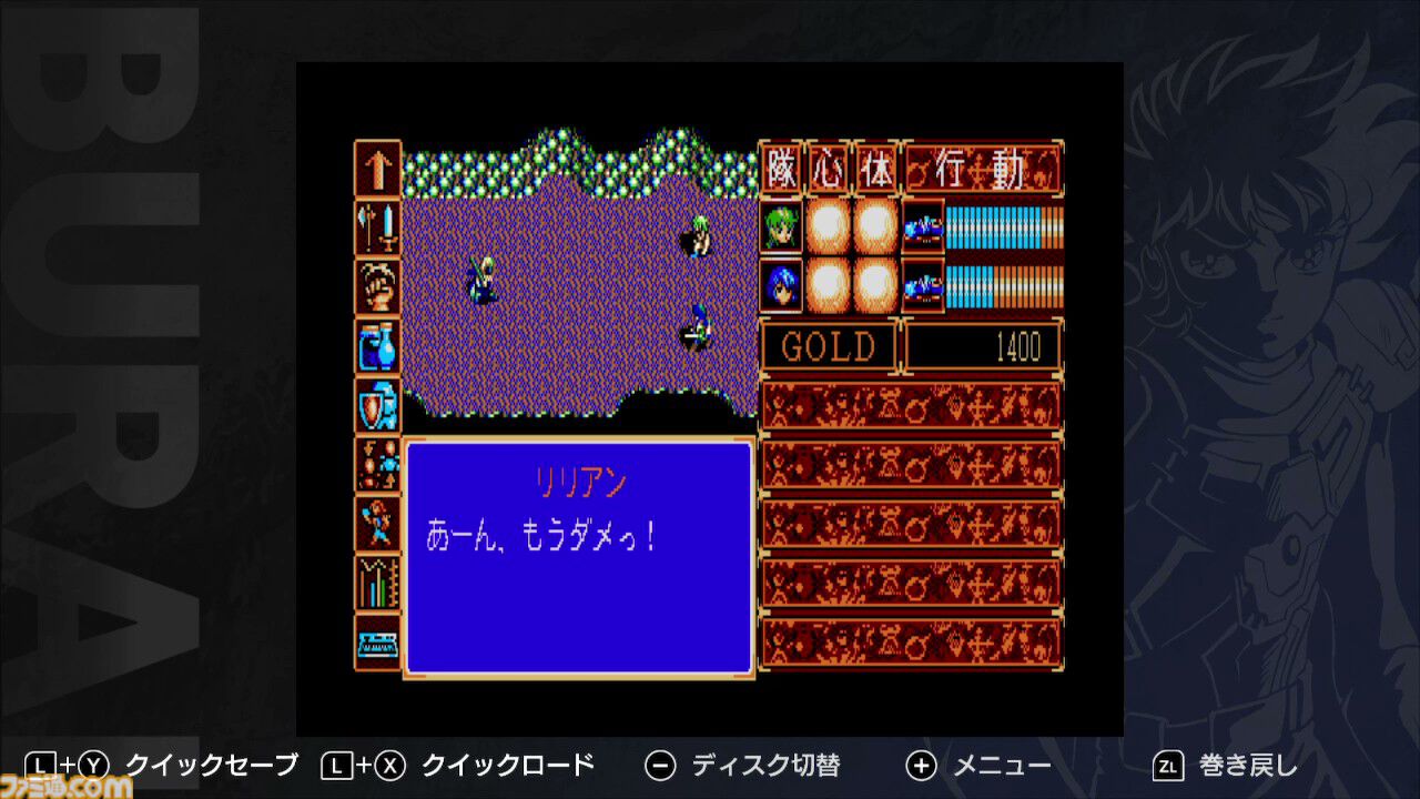 MSX2版『BURAI（ブライ）』上巻と完結編を収録したSwitchパッケージ版