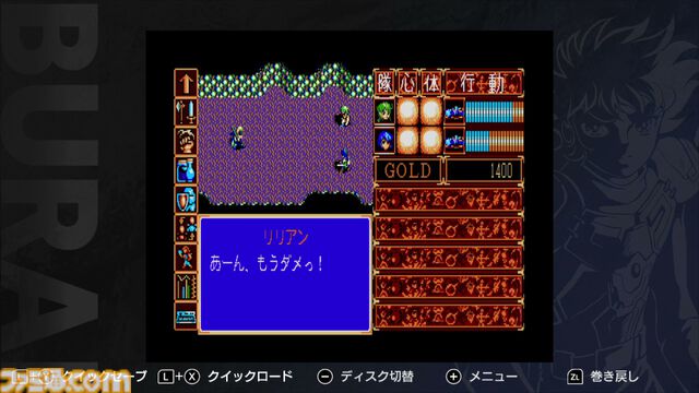 MSX2版『BURAI（ブライ）』上巻と完結編を収録したSwitchパッケージ版が本日（2/19）発売。クイックセーブ・ロード機能や巻き戻し機能などを搭載