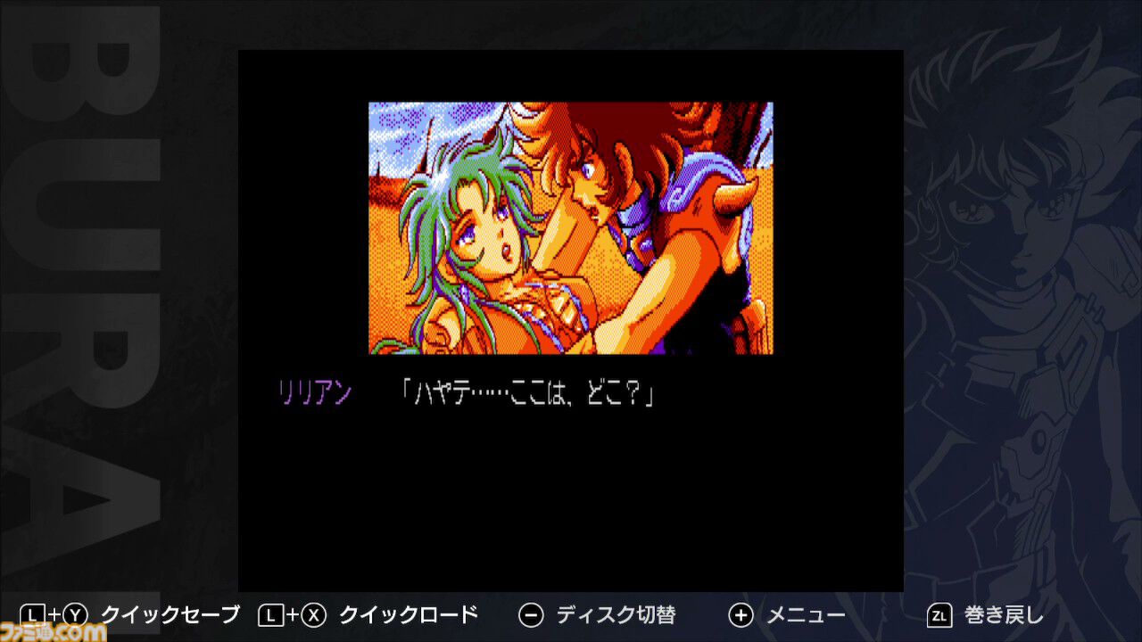 MSX2版『BURAI（ブライ）』上巻と完結編を収録したSwitchパッケージ版