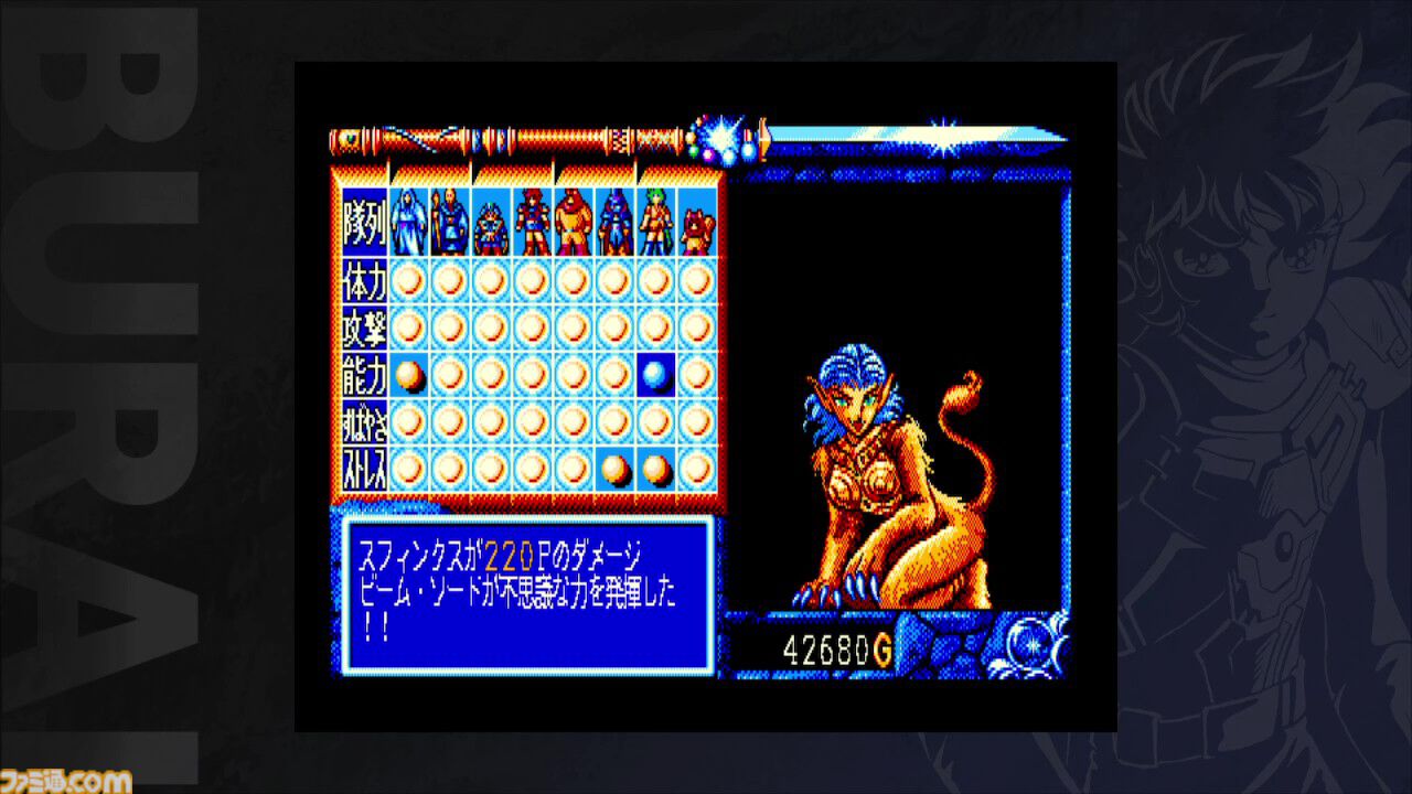 MSX2版『BURAI（ブライ）』上巻と完結編を収録したSwitchパッケージ版