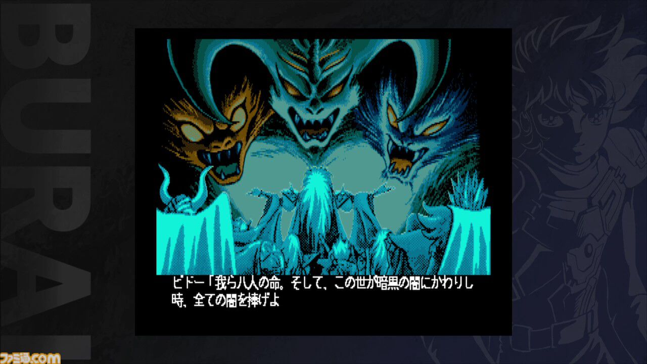 タカ MSX2 ブライ BRAI / BRAI 完結編　セット売り Page 2 / Switch用ソフト「BURAI MSX2 COMPLETE」，2月19日にリリース