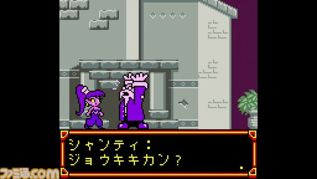 『シャンティ』ポニーテールで戦い、ダンスで動物に変身。2002年海外発売のドット絵アクションアドベンチャーが日本上陸