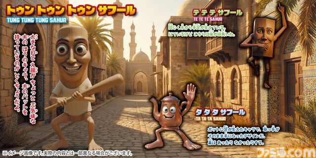 『イタリアンブレインロット』中毒性のある歌の歌詞や、100体以上のキャラクターを収録した書籍が4月1日発売。合紙タイプの絵本も同時発売