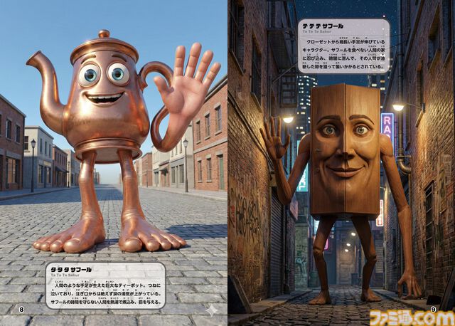 『イタリアンブレインロット』中毒性のある歌の歌詞や、100体以上のキャラクターを収録した書籍が4月1日発売。合紙タイプの絵本も同時発売