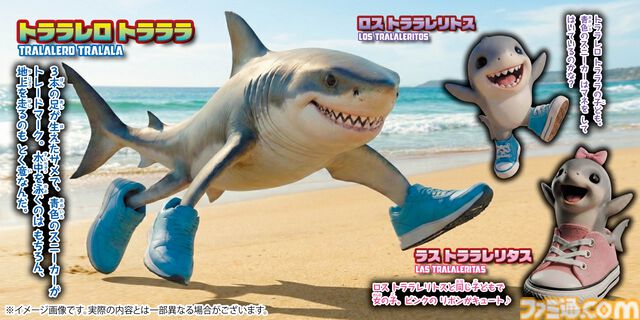 『イタリアンブレインロット』中毒性のある歌の歌詞や、100体以上のキャラクターを収録した書籍が4月1日発売。合紙タイプの絵本も同時発売