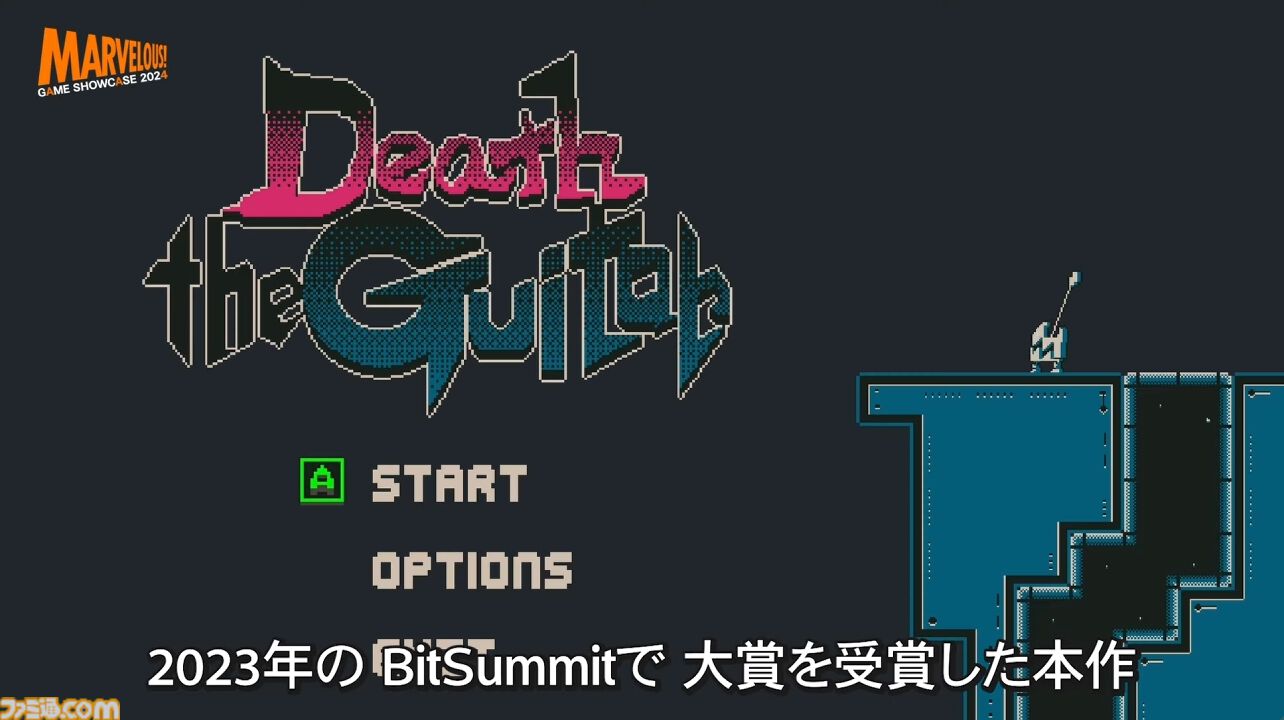 持ち主を殺されたエレキギターによる復讐2Dアクション『Death the Guitar』が2025年に発売【マーベラスゲームショーケース2024】