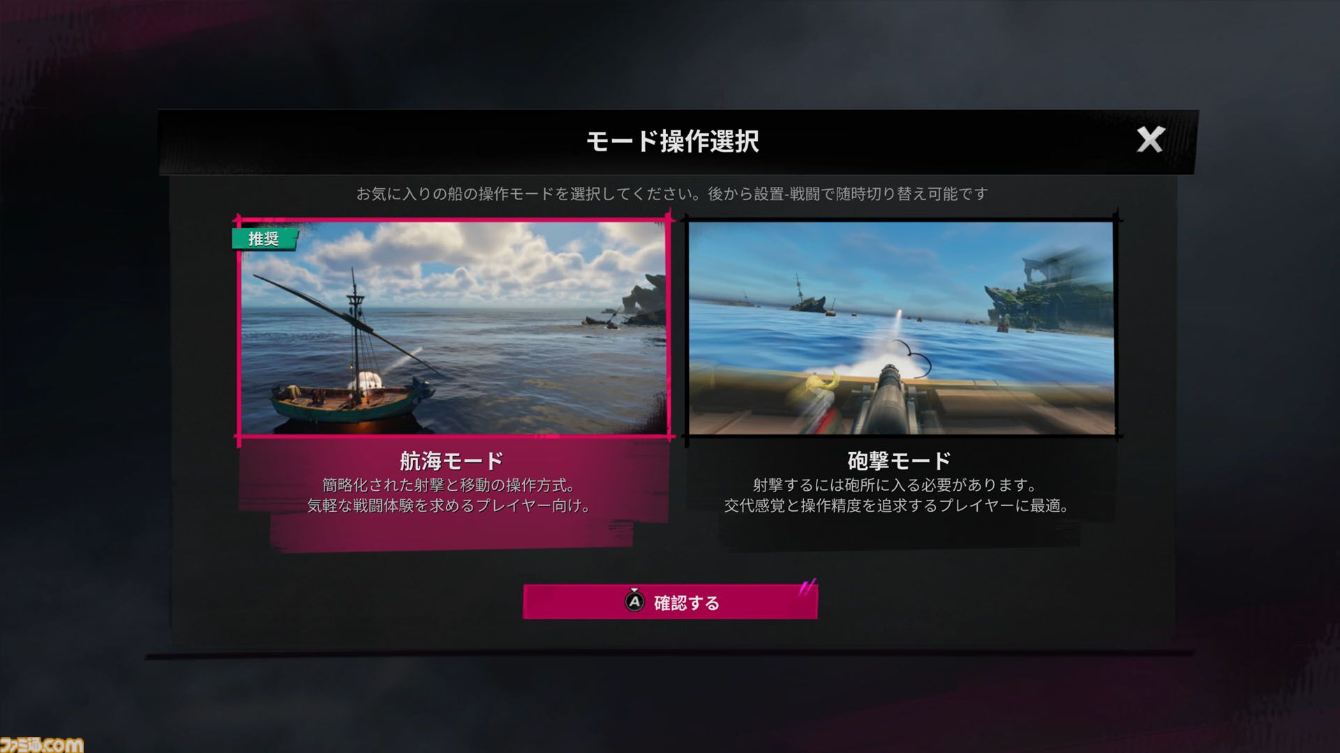 『シー オブ レムナンツ』敵船も巨大生物もぶっ壊す海洋オープンワールドRPGはロマンの塊。ファンタジー世界で海賊になり、気に入らないNPCの命を奪ってしまった……