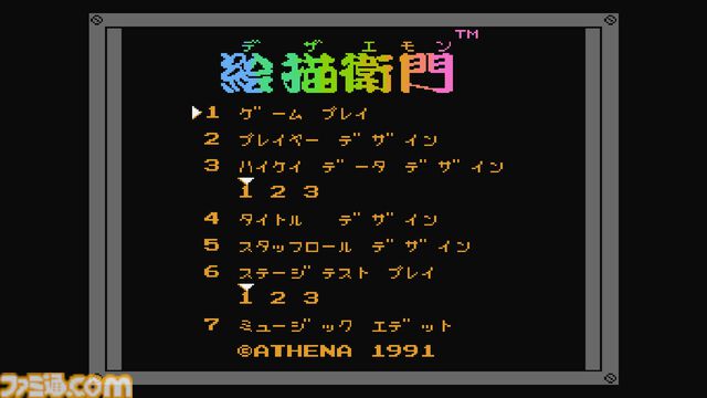 『レイブレーサー』を配信前に最速プレイ。コンアカ『絵描衛門（デザエモン）』でクリエイトもします！ 第215回『俺たちのアケアカ』は本日（2月25日）20時より生放送【ファミ通チャンネル】