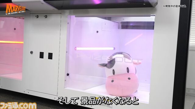 新クレーンゲーム機『トライキャッチ』発表。回転のみで景品を狙う新コンセプトの筐体、景品がなくなると自動で補充【マーベラスゲームショーケース2024】