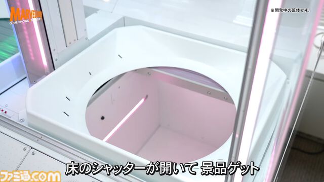 新クレーンゲーム機『トライキャッチ』発表。回転のみで景品を狙う新コンセプトの筐体、景品がなくなると自動で補充【マーベラスゲームショーケース2024】