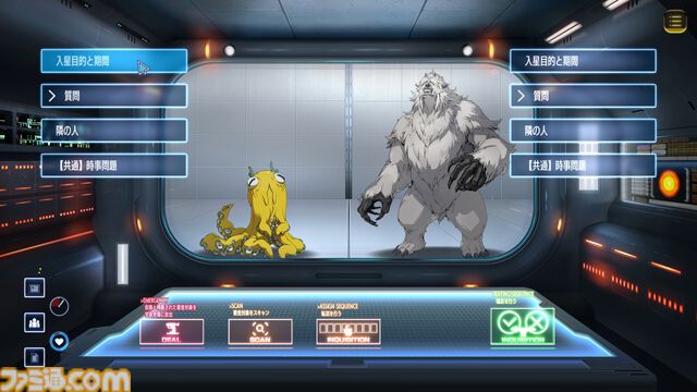 『Donutal（ドーナタル）』“入星審査官”として宇宙人を審査する対話型アドベンチャーが発表。種族間の関係性で返答が変化。無料体験版が配信開始