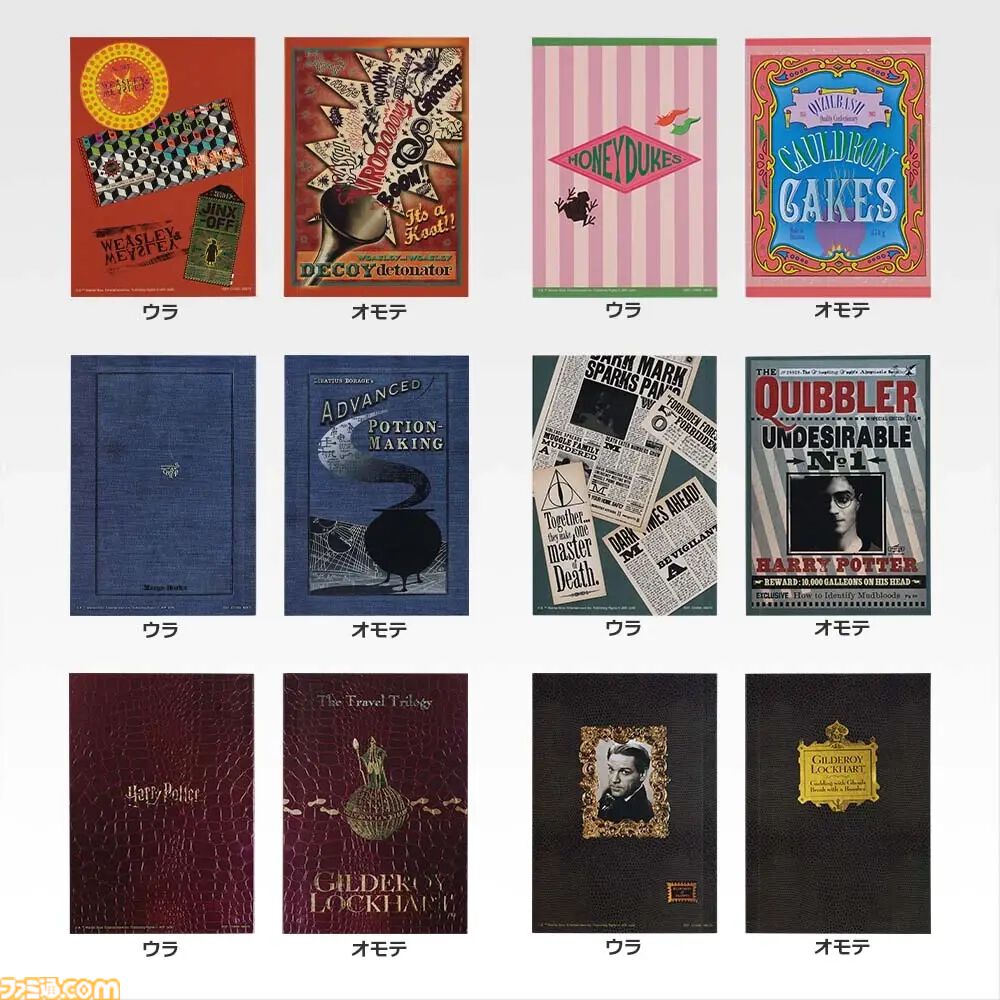 画像ページ (8/11) 『ハリーポッター』新作一番くじが本日（2/21）発売