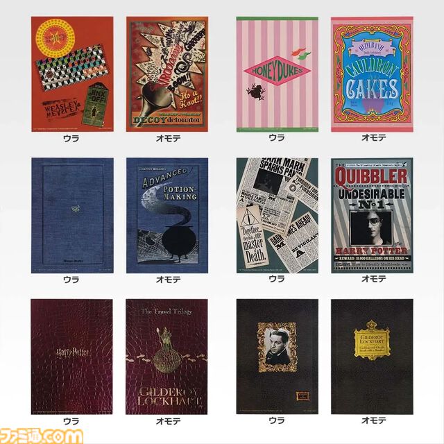 『ハリーポッター』新作一番くじが本日（2/21）発売。ガリオン、シックル、クヌート硬貨のコインセットが登場。思わず振り回したくなる杖型ペンも必見