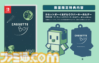 『カセットボーイ』Switchパッケージ版が4月30日に発売決定。月を眺める主人公のキーホルダーを数量限定特典として同梱