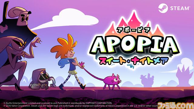 『Apopia：スイート・ナイトメア』言葉を話す動物が生きるファンタジー世界と、ダークな世界を行き来するアドベンチャーゲーム。3月3日に発売決定