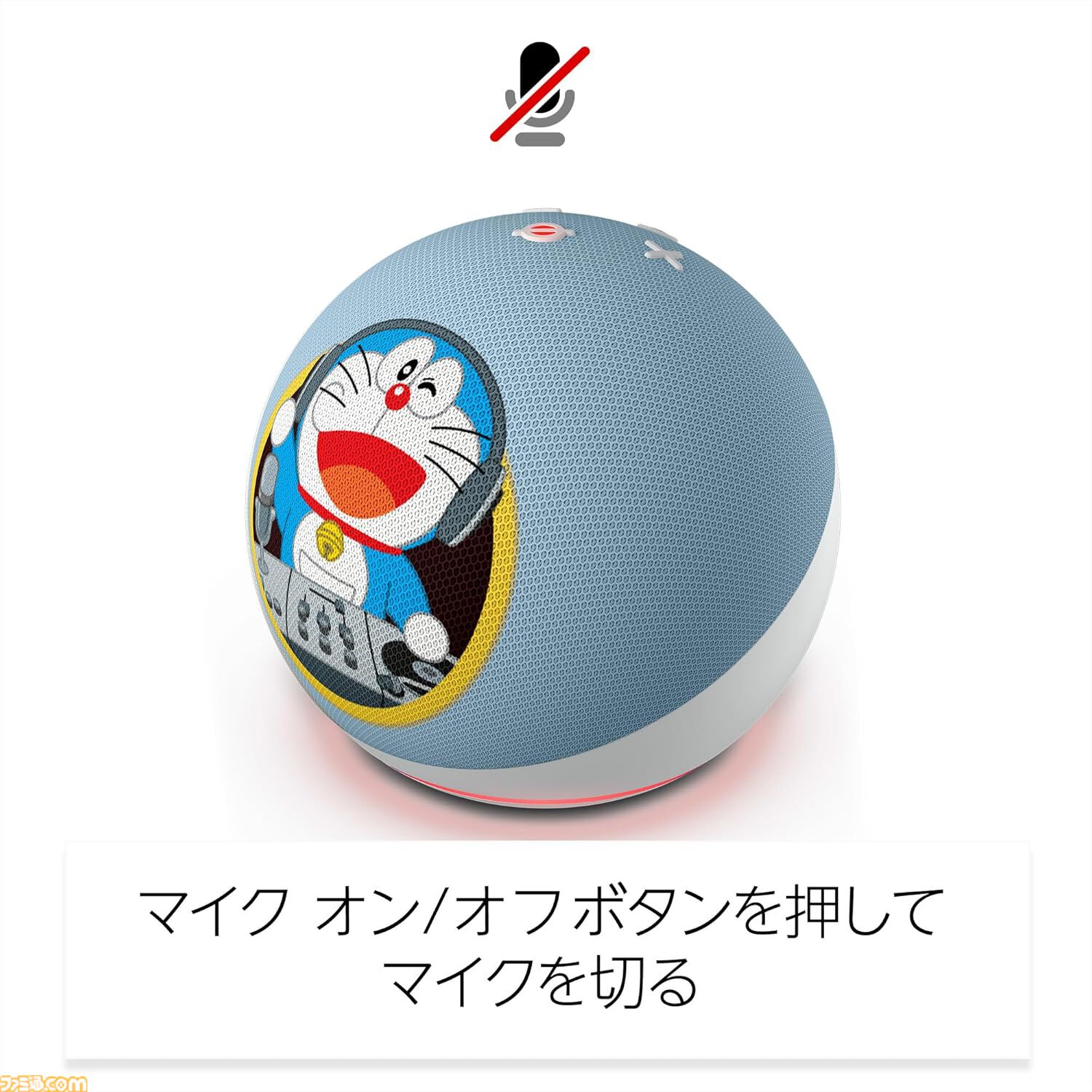 Amazon Echo Dot ドラえもんエディションが2/19から予約開始。時報の声がドラえもん（水田わさび）になる購入特典が付属