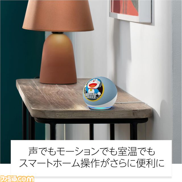 Amazon Echo Dot ドラえもんエディションが2/19から予約開始。時報の声がドラえもん（水田わさび）になる購入特典が付属