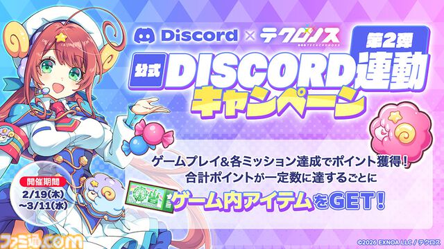 『テクロノス』正式サービス開始、40連分のガチャチケットを配布。『神プロ』『あやらぶ』『れじぇくろ！』ピックアップガチャ開催中