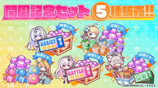 『テクロノス』正式サービス開始、40連分のガチャチケットを配布。『神プロ』『あやらぶ』『れじぇくろ！』ピックアップガチャ開催中