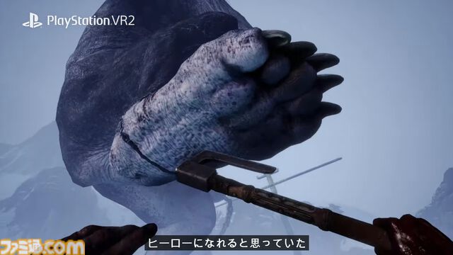 『Skydance's Behemoth』巨大なベヒーモスの迫力がヤバい。山と戦うようなVRファンタジーアクションが2024年秋発売【State of Play】