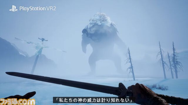 『Skydance's Behemoth』巨大なベヒーモスの迫力がヤバい。山と戦うようなVRファンタジーアクションが2024年秋発売【State of Play】