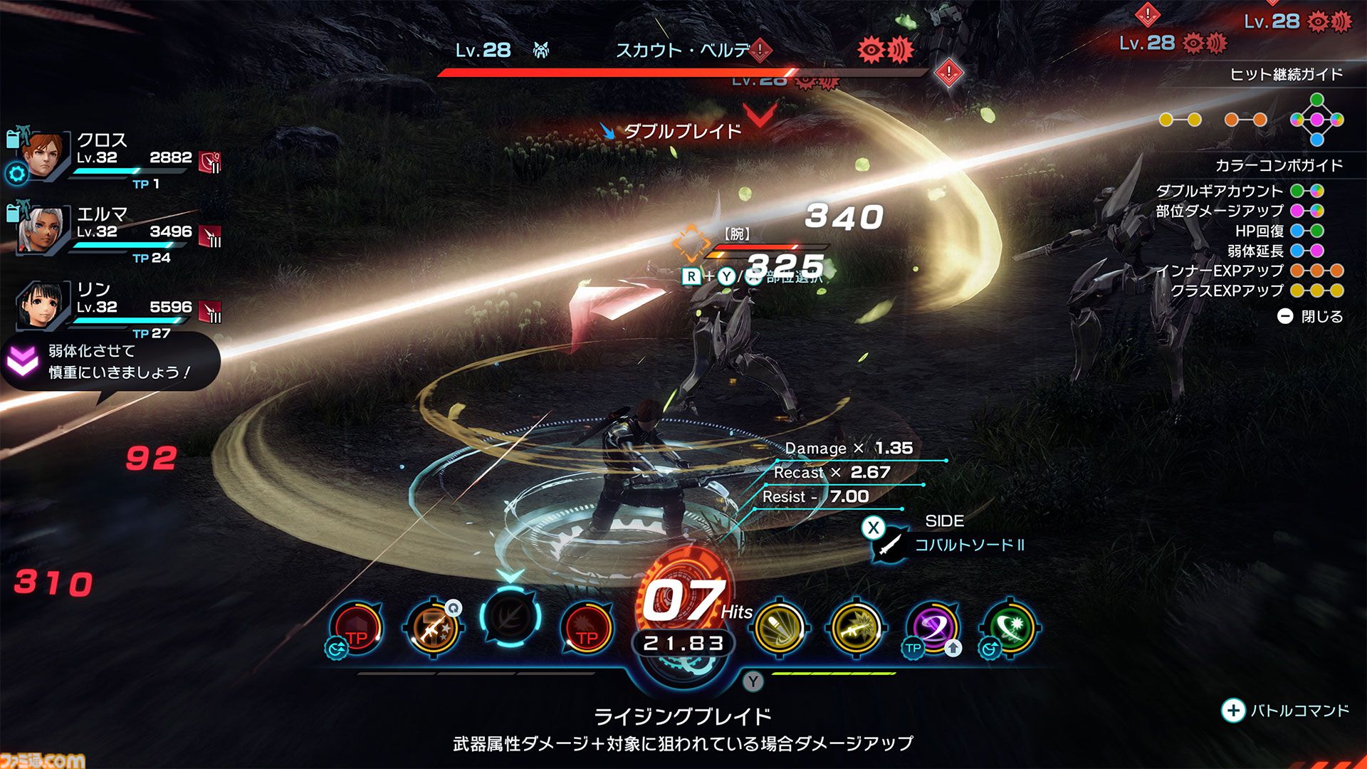 『ゼノブレイドクロス ディフィニティブエディション Nintendo Switch 2 Edition』が2/19より配信開始。60fps・4K対応に