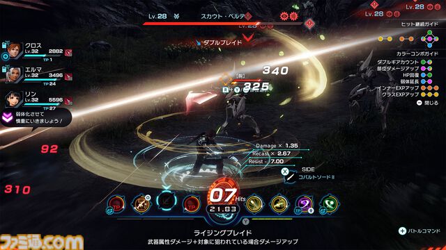 『ゼノブレイドクロス ディフィニティブエディション Nintendo Switch 2 Edition』が2/19より配信開始。60fps・4K対応に