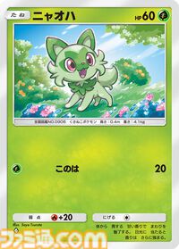 【ポケポケ】拡張パック“パルデアワンダー”が2月26日に登場。ニャオハ、ホゲータ、クワッスなどパルデア地方のポケモンたちの姿が