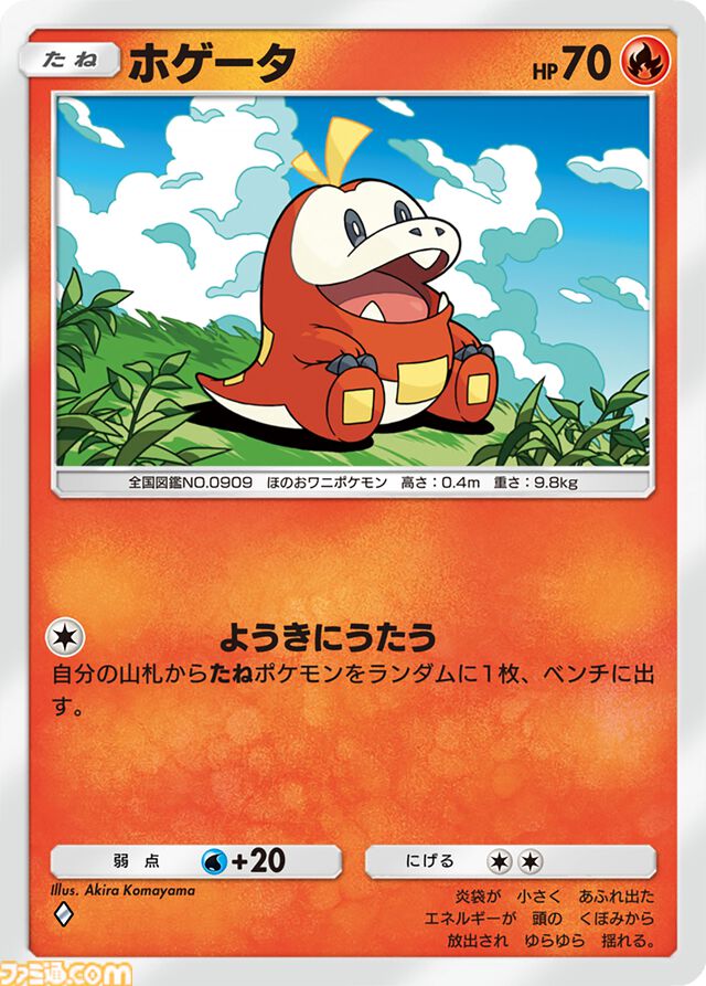 【ポケポケ】拡張パック“パルデアワンダー”が2月26日に登場。ニャオハ、ホゲータ、クワッスなどパルデア地方のポケモンたちの姿が